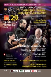 Alexander Kaganovski in Yerevan with the premier of the concert of the Swiss composer Premier of the Concert by Swiss composer Othmar Schoeck