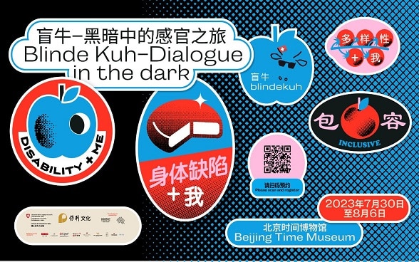 Blinde Kuh - Dialogue in the Dark