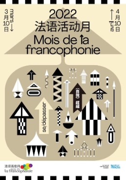 Poster la Francophonie
