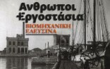 Industrial Elefsina: Men and Factories