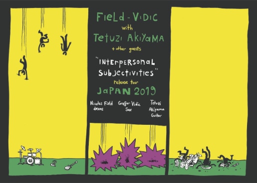Field – Vidic w/Tetuzi Akiyama