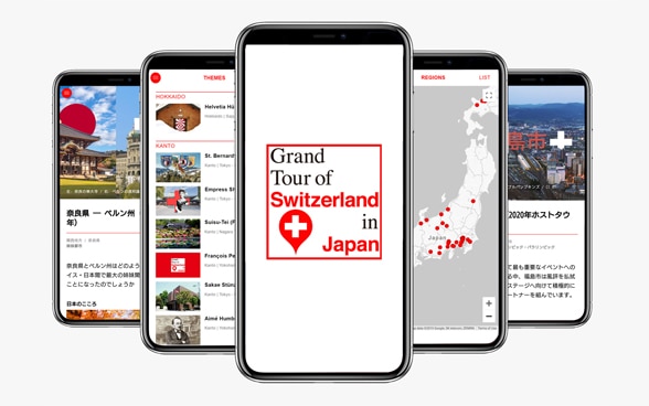 The "Grand Tour of Switzerland in Japan" website is optimized for both desktop computers and mobile devices ©Embassy of Switzerland in Japan 