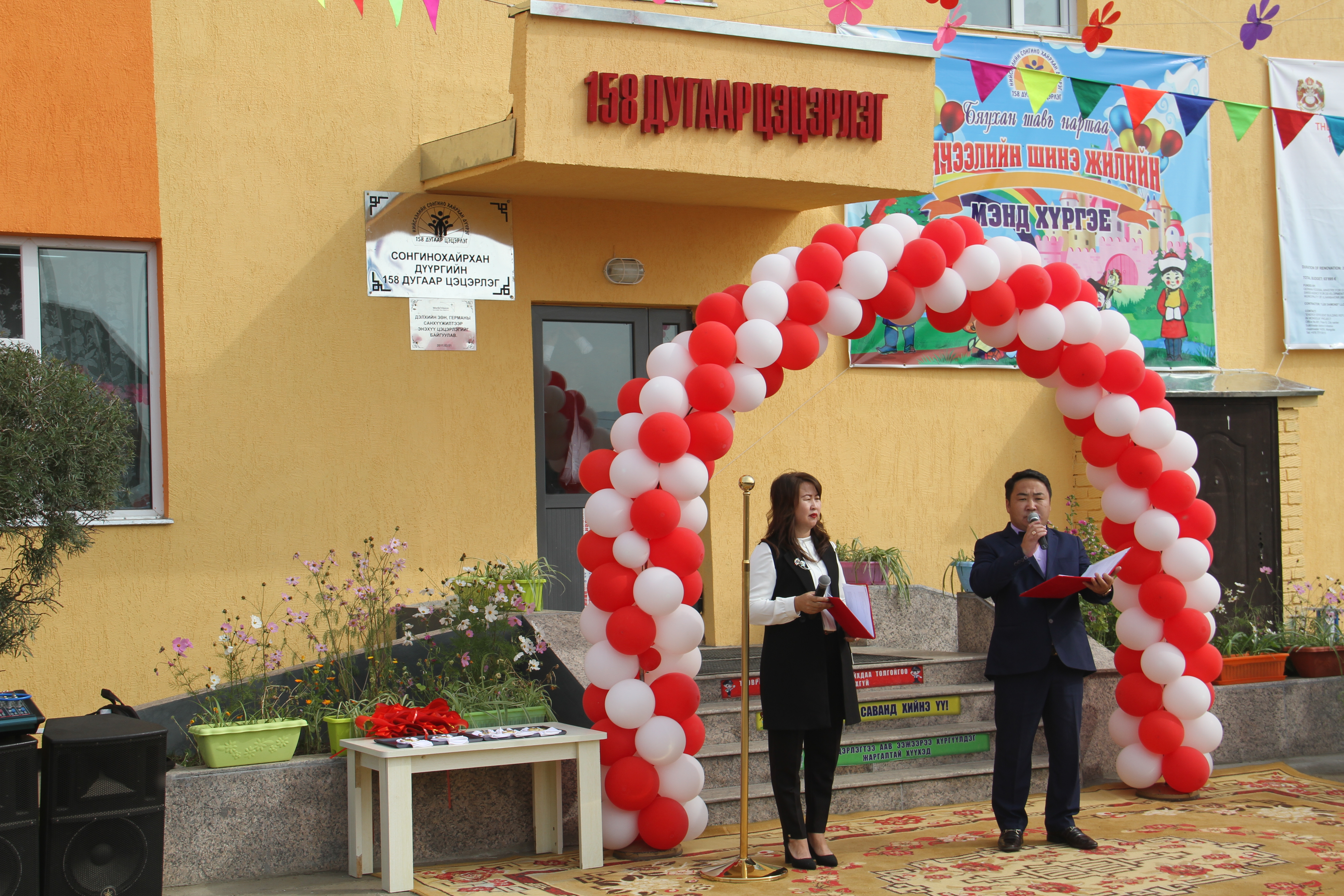 Openning launch of the thermofitted kindergarden in Songinokhairhan district