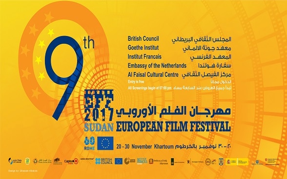 European Film Festival in Khartoum, 2017