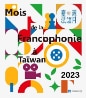 Francophonie à Taïwan