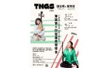 © Taipei City Department of Cultural Affairs