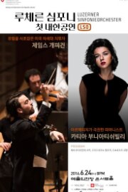 Lucerne Symphony Orchestra in Korea